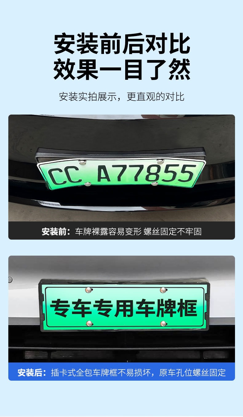 Suitable for 2026 LeDao L60 license plate frame, new energy full-edge license plate frame, green license plate, new regulations license plate