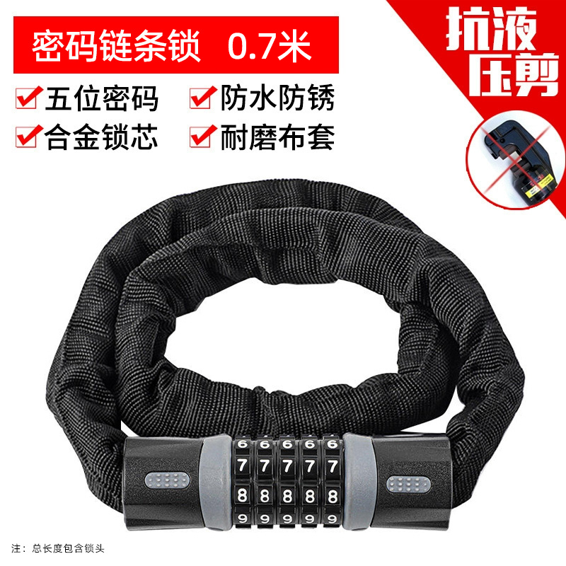 0.7m [비밀번호 5자리] 녹슬지 않는 두꺼운 체인/합금 잠금 코어
