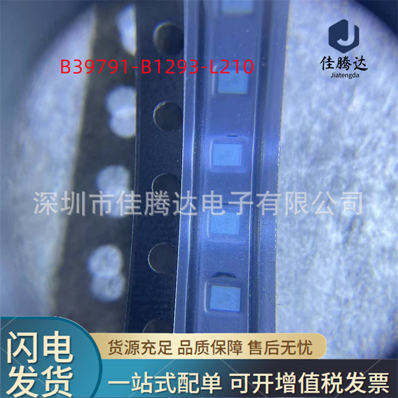 B39791-B1293-L210 SAW声表滤波器 原装现货正品 拍前询价