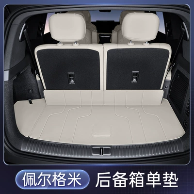 Suitable for Denza N8L Trunk Mat Fully Surrounded 2025 Trunk Mat Car Interior Modification Accessories (Trunk Mat) - pelgmi-trunk-single-mat-denza-denza-n8l25-models
