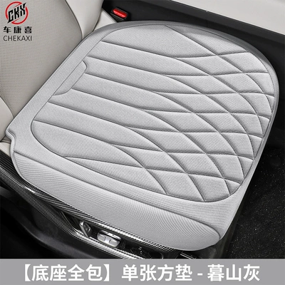 Seat Cushion, Latex Cotton Seat Cover, Universal seat cover - base-all-inclusive-single-base-mountain-gray-seaweed-fiber-embroidery