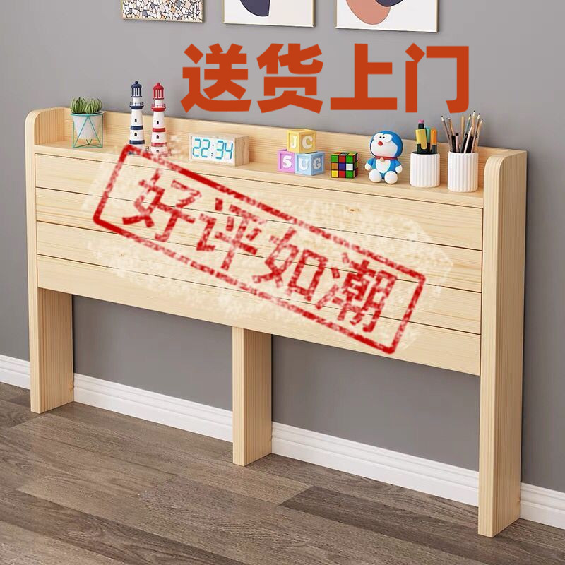 超薄实木床头板靠背板1.8床头1.5床头简易床头榻榻米床头单独床头|undefined