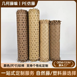 工艺原料;藤编