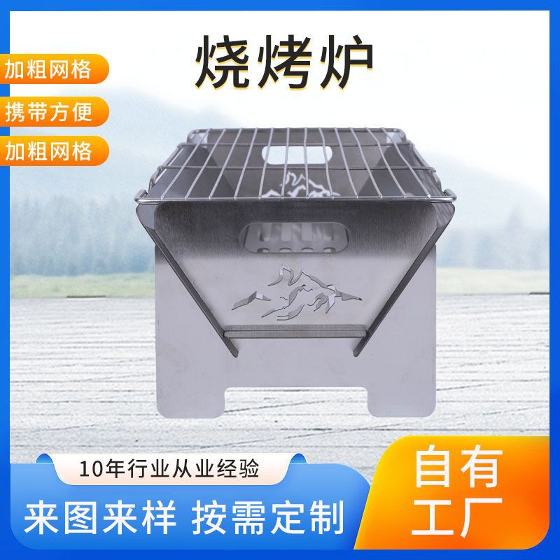 Barbacoa de carbón para el hogar, barbacoa al aire libre, pinchos al aire libre, barbacoa de camping, barbacoa de asa de dos caras para hacer té