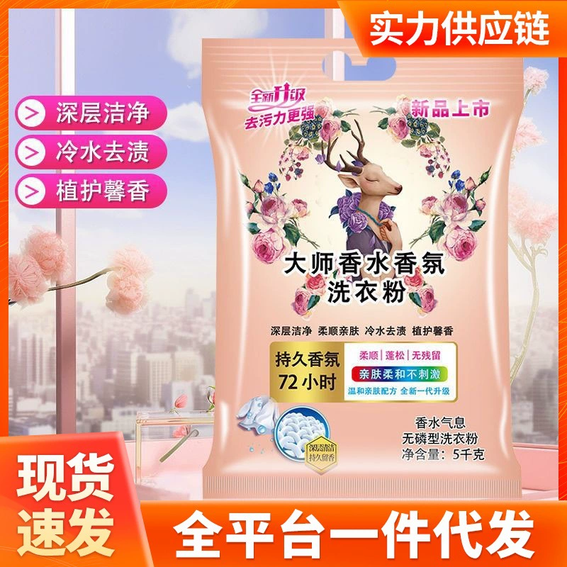 Мастер ароматизированный стиральный порошок с длительным ароматом