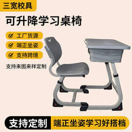儿童可升降学习桌椅套装 多功能可调节高度 家用学生写字桌可定制