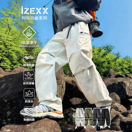 IZEXX潮牌春季新款户外三防冲锋裤男女防水运动休闲工装速干长裤