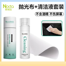 电脑清洁用品;湿巾纸;眼镜布