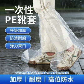一次性鞋套;其他身体防护;一次性手套