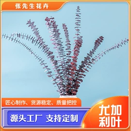 鲜花花艺制品;永生花;干花