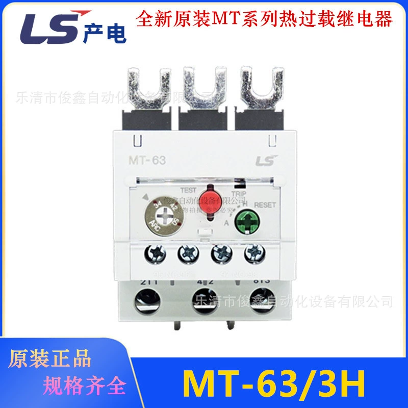 Совершенно новое оригинальное тепловое реле LG Lexing LS MT-63/3H, ток, дополнительно заменяет старый GTH