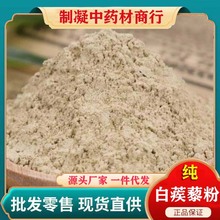 蒺藜粉中药材正品超细纯刺蒺藜子籽白蒺藜面膜粉白吉力500g中草药