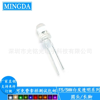 F5/5mm白发粉红 短脚LED发光二极管  圆头直插灯珠  颜色支持定作