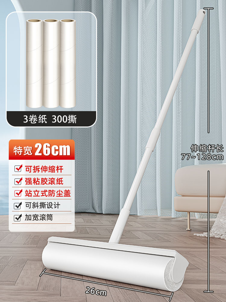 두꺼워진 대량 판매 패키지丨 롤 용지는 더욱 내구성이 뛰어납니다. [신축 막대가 26CM 더 넓음] 손잡이 + 종이 롤 3개(총 300개) + 수직 방진 커버