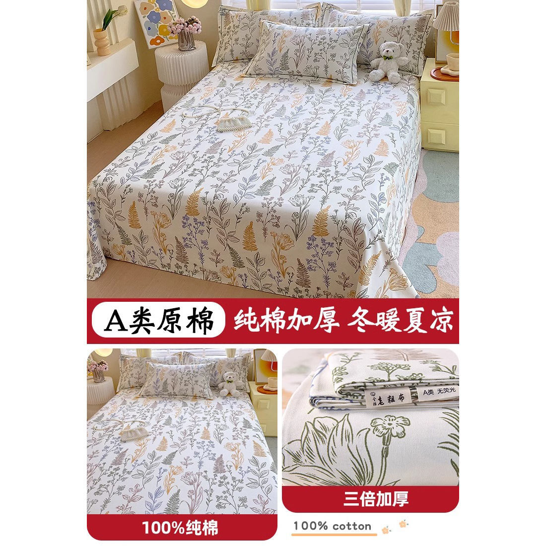 Juego de Sábanas de Algodón Grueso de Tacto Fresco, 100% Algodón Puro, Sábana Ajustable Individual, Juego de Tres Piezas, Cubrecama de Verano Clase A