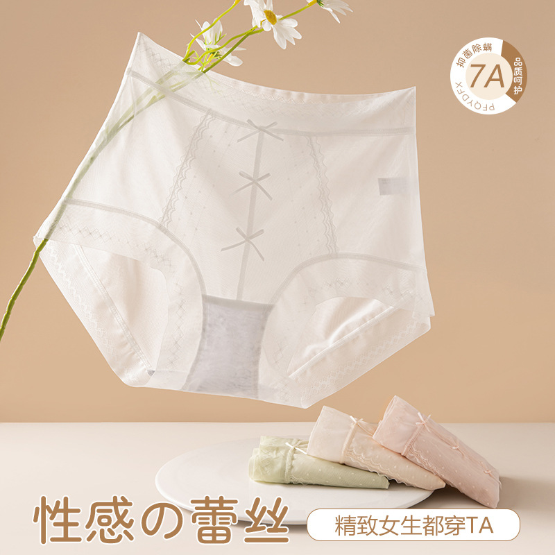 Bragas de seda de hielo que no dejan marcas, abdomen invisible femenino, encaje sexy 2024, nuevos pantalones cortos antibacterianos de entrepierna de algodón puro, refrescante