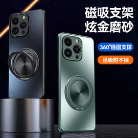 适用苹果15promax手机壳iPhone14新款磁吸旋转支架磨砂防摔保护套