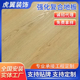 强化复合地板;实木复合地板
