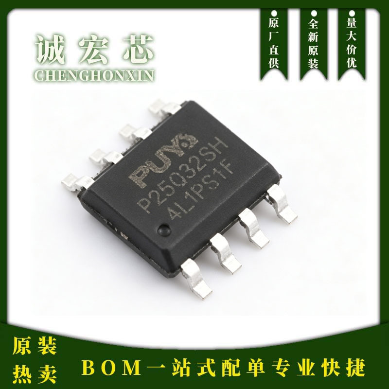 原装 P25Q32SH-SSH-IT P25Q32SH SOP-8 120MHz NOR FLASH储存芯片