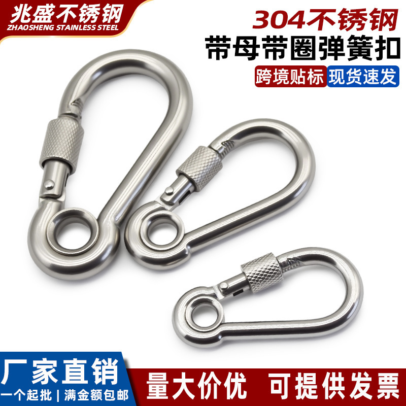 304ステンレス帯母帯輪バネバックル屋外安全葫芦フック穴付きナット付きクライミング登山バックル|undefined