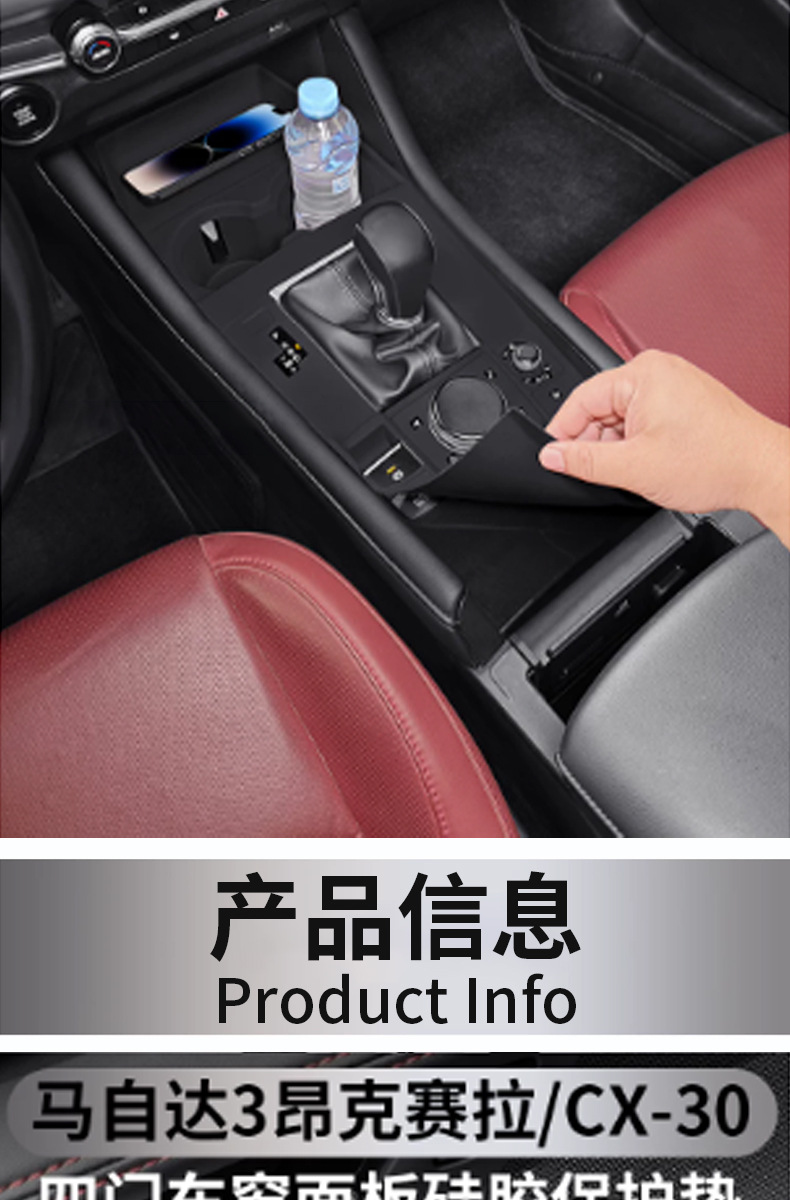Suitable for Mazda 3 Next Generation Axela central console cup holder silicone pad interior decoration modification anti-slip protection