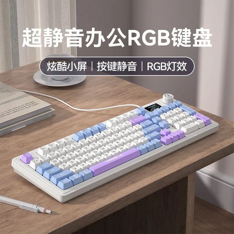 SANGEE三巨K18pro带屏有线键盘机械手感游戏办公RGB光效98键通用