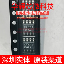 LT1167ACS8 ȫ��ԭ�b �zӡ1167A ���bSOP-8 �x���Ŵ���