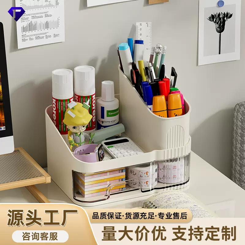 桌面收纳盒抽屉式学生办公室书桌文具大容量置物架多功能桌上笔筒