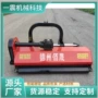 定制还田粉碎液压碎枝机