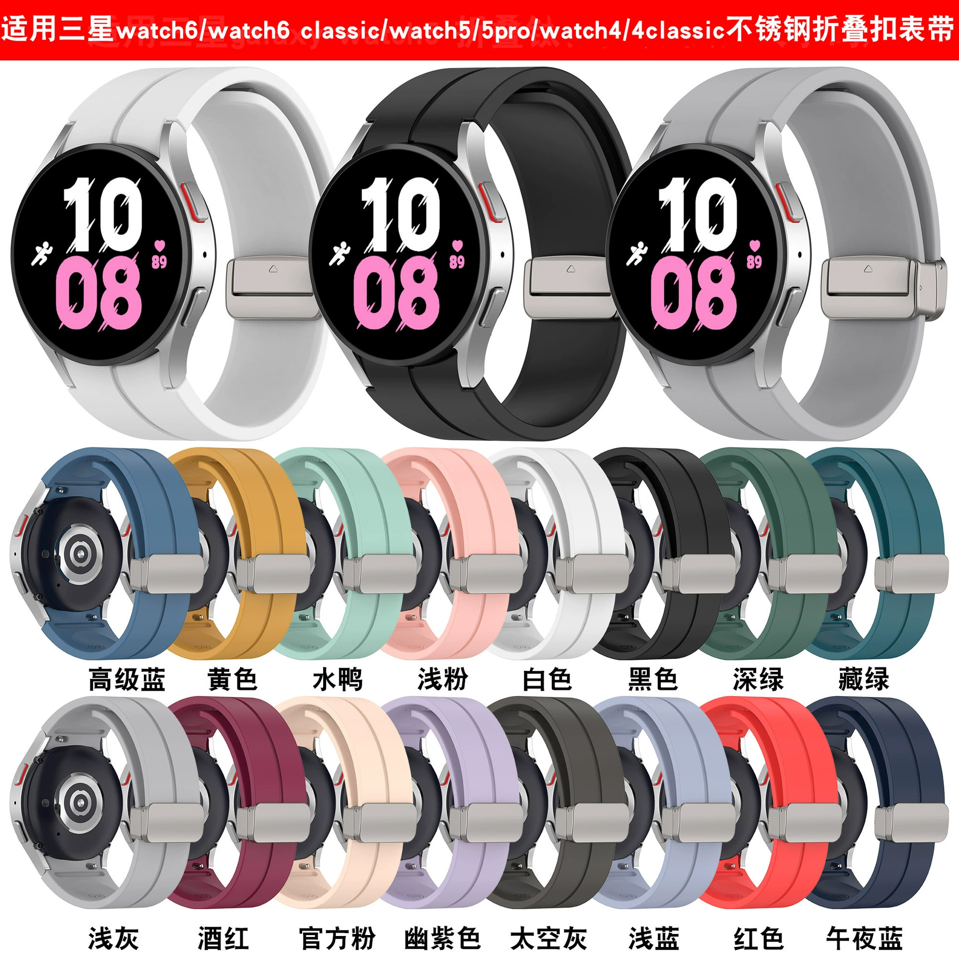 Подходящий для Samsung Galaxy watch5 6 7 складной ремешок застежка FE магнитный силиконовый ремешок
