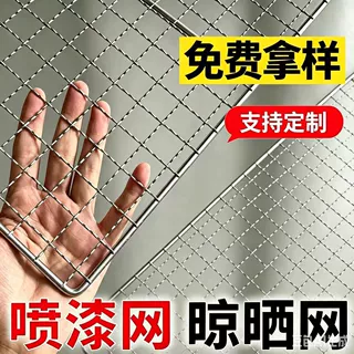 定制晾晒钢丝网烘干烤箱网高承重置物架喷漆网架喷油喷粉晾晒网板