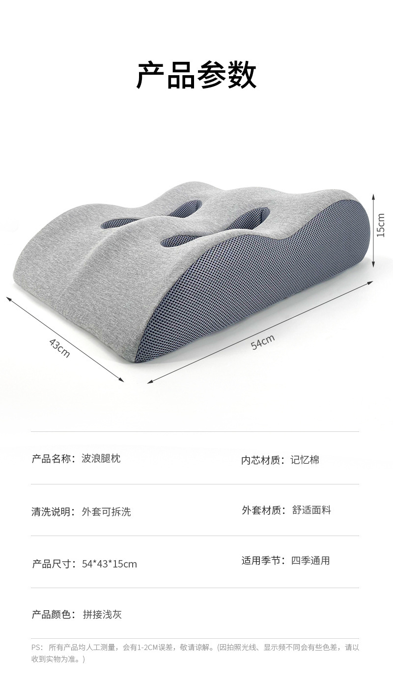 腿部擡高墊