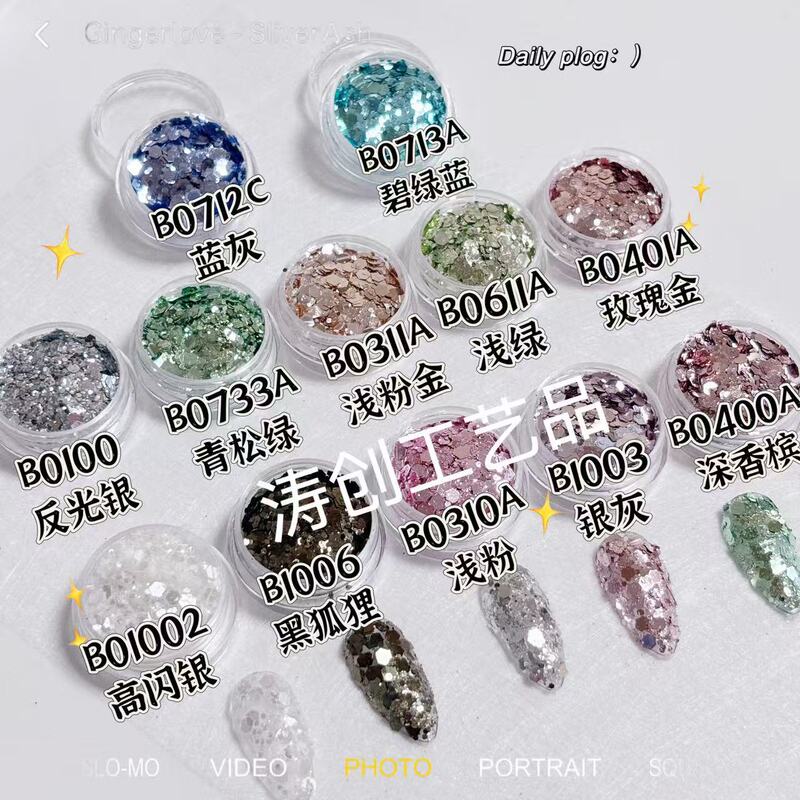 Korean-style metallic color irregular variety of sequins nail art bursting dazzling color diy mixed nail decorations