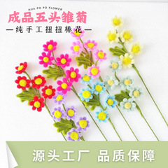 シングル完成品暗号化ツイスト造花デイジーホリデーギフト卒業シーズン教師の日チームビルディングギフト