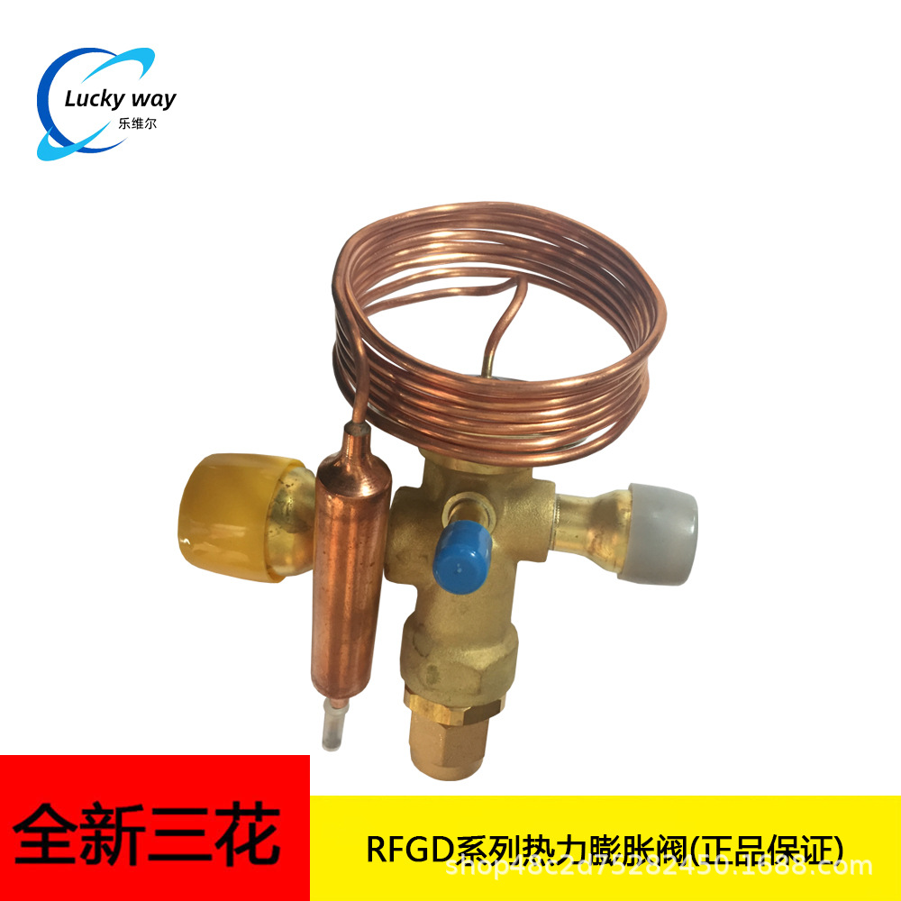 原装三花RFGD系列热力膨胀阀 RFGD05E-10.6-79 用于空调/热泵系统