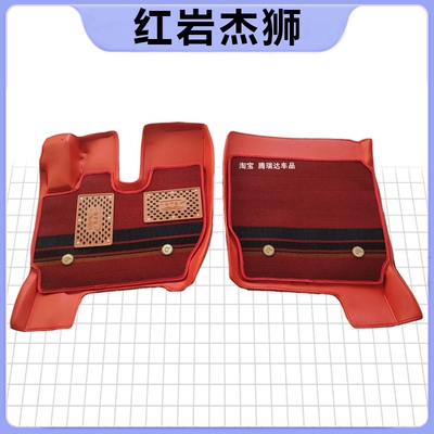 Red Rock Lion C500 foot: Modelə uyğun ayaqaltı - double-layer-driver-and-passenger-seats-red