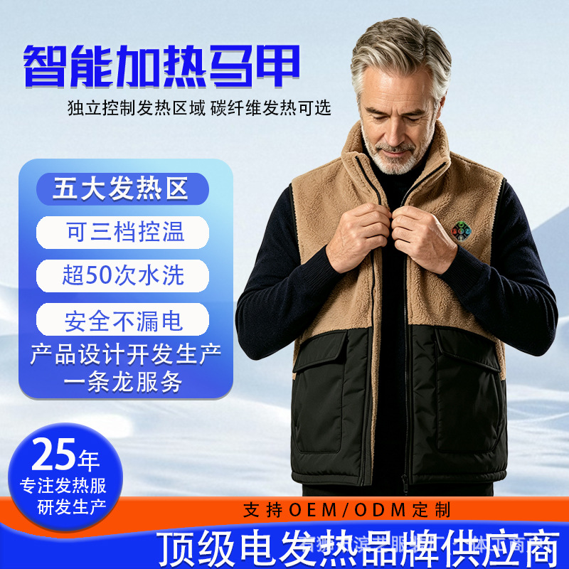秋冬发热马甲新款欧码抓绒电加热马甲双拼色发热服男女款休闲马甲