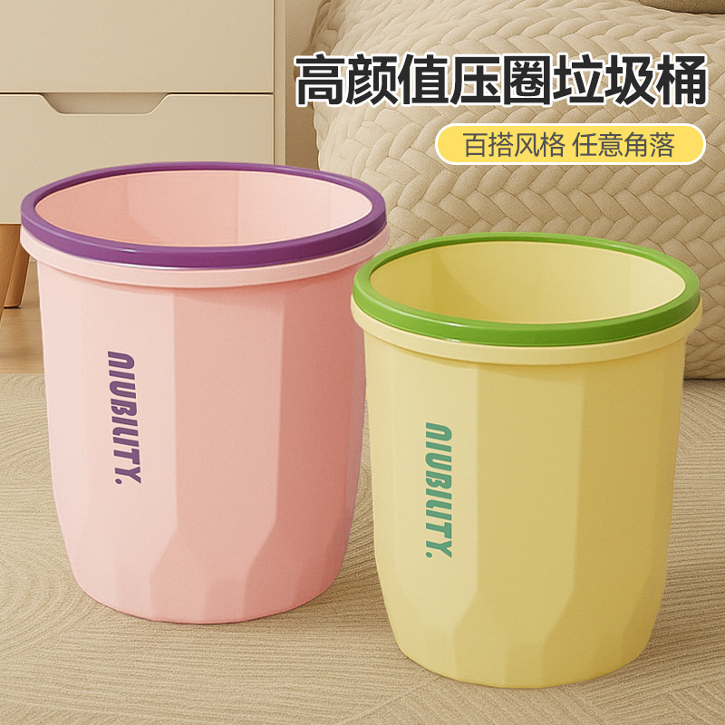 High-Quality Large Thickened Household Trash Can with Press Ring for Living Room and Bathroom, Dopamine Round Wastebasket High-Quality Large Thickened Household Trash Can with Press Ring for Living Room and Bathroom, Dopamine Round Wastebasket
