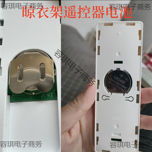 Suitable for Multi-Product Clothes Drying Rack Remote Control Universal 3V Button Battery Cr2430 2450 2032 Digital Accessories
