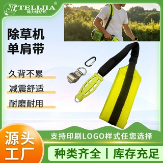 除草机单肩带金属扣背负侧挂式割草机肩带户外探测器背带可调节