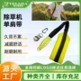 挂式户外探测器割草机肩带