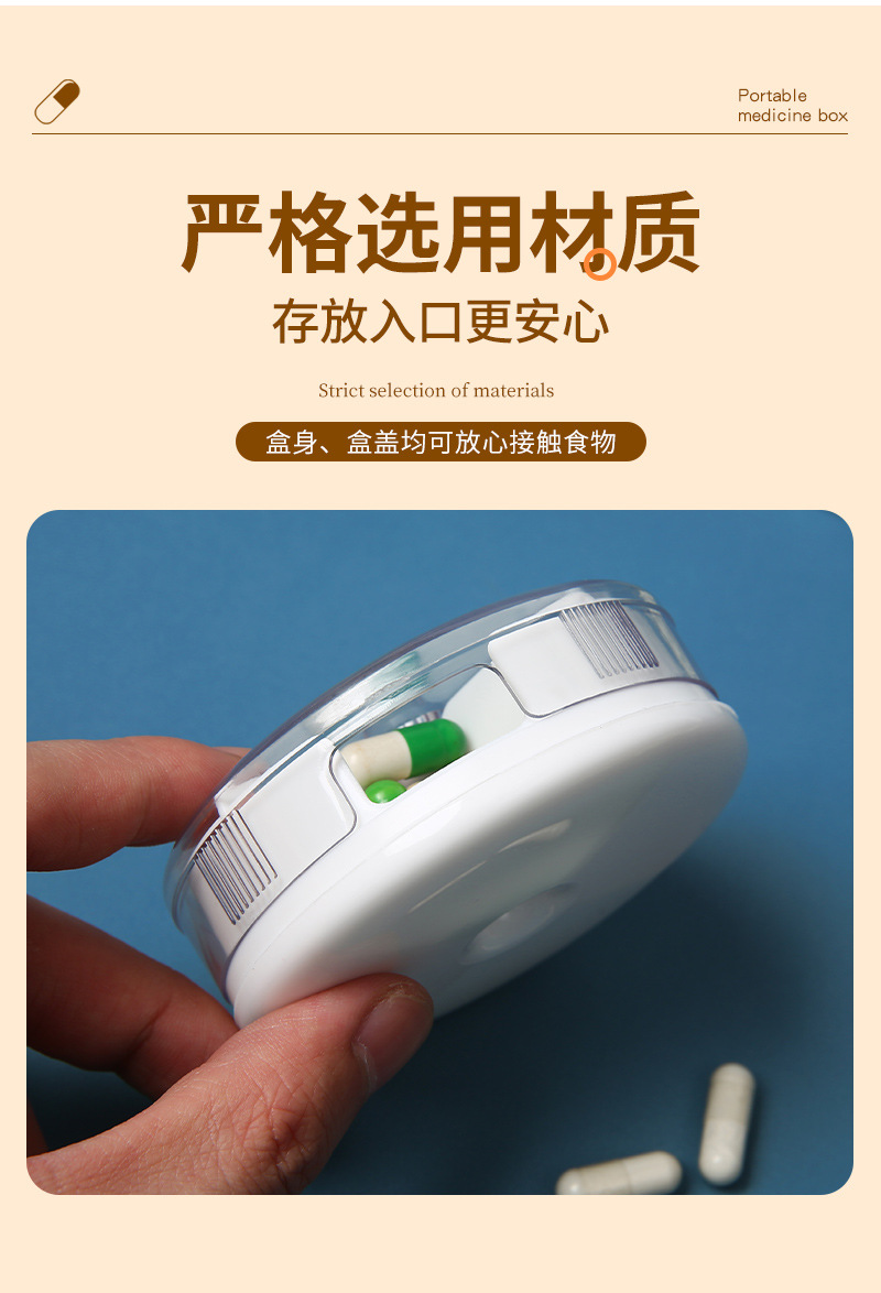 简尚内页-圆形药盒_10.jpg