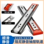 加厚缓冲阻尼静音三节轨