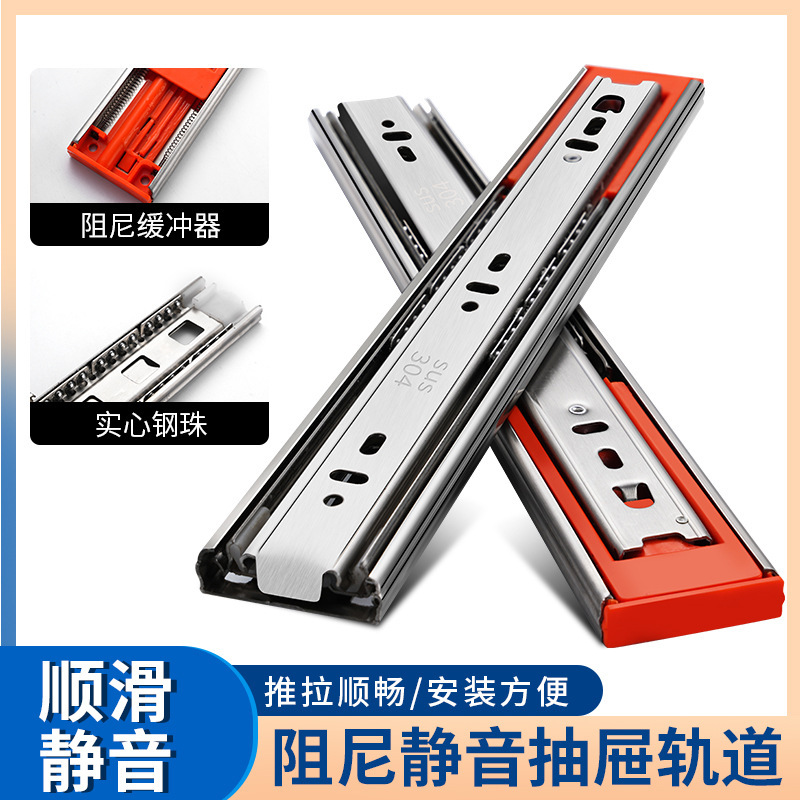 Three-Section Stainless Steel Drawer Slide Track Damping Buffer Silent Slide Cabinet Wardrobe Three-Section Rail Thickeneded Guide Rail
