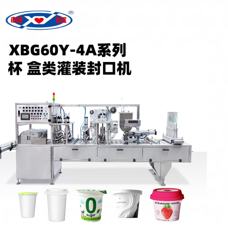 相宜专业定制 百草梨膏 秋梨膏 果味酱全自动圆盘式灌装式封口机
