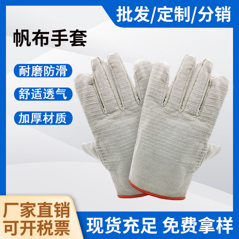 白甲双层帆布手套24道线劳保手套耐磨电焊接焊工防护手套一件代发