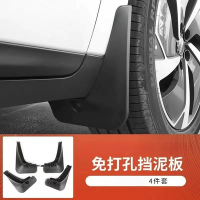 Suitable for Byd Hiace 06Dmi/Ev Fender Lining Four-Wheel Fender Anti-Sand Hiace 06 Accessories (Mudguard) - 26-models-of-hiace-06ev-flash-charging-version-four-wheels-front-and-rear-mudguards4-pieces