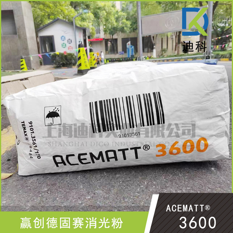 [Sample] Evonik 3600 matte powder Evonik ACEMATT 3600 matte powder high transparent processing type
