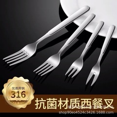 316 ステンレス鋼フォーク食器家庭用メイン食事大人と子供のためのパスタフォークステーキフォーク西洋スタイル