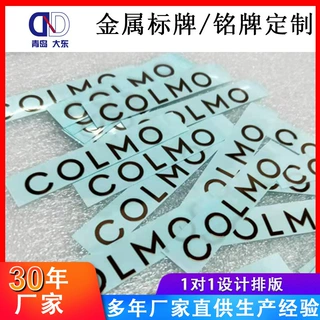 镍金属标牌定制银联标识工艺品加工定制不锈钢蚀刻标牌生产厂家